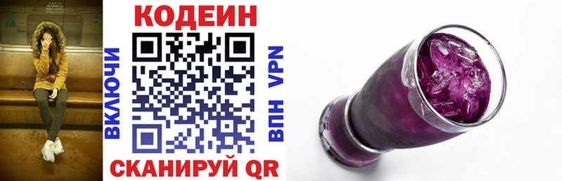 как найти закладки Сарапул Кодеиновый сироп Lean напиток Lean (лин)