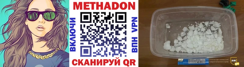 Метадон белоснежный  дарнет шоп  Сарапул 
